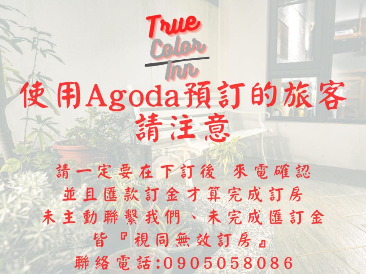 Kenting True Color Hostel Hengchun Old Town Exterior foto